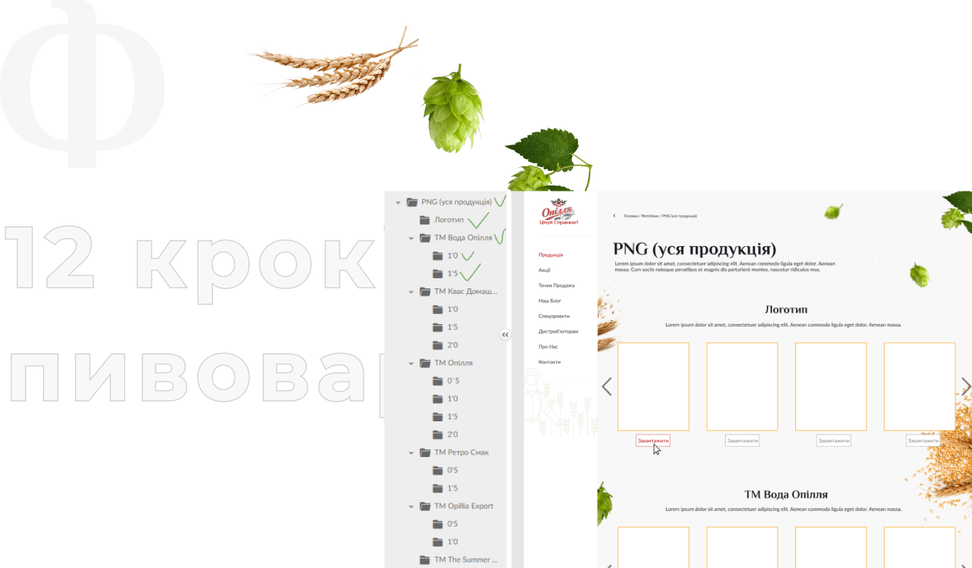 Ось як розпочиналась робота