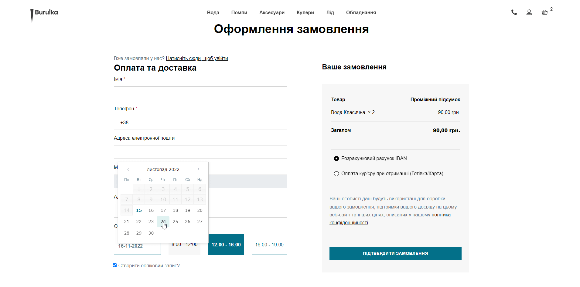 Функціональність особистого кабінету