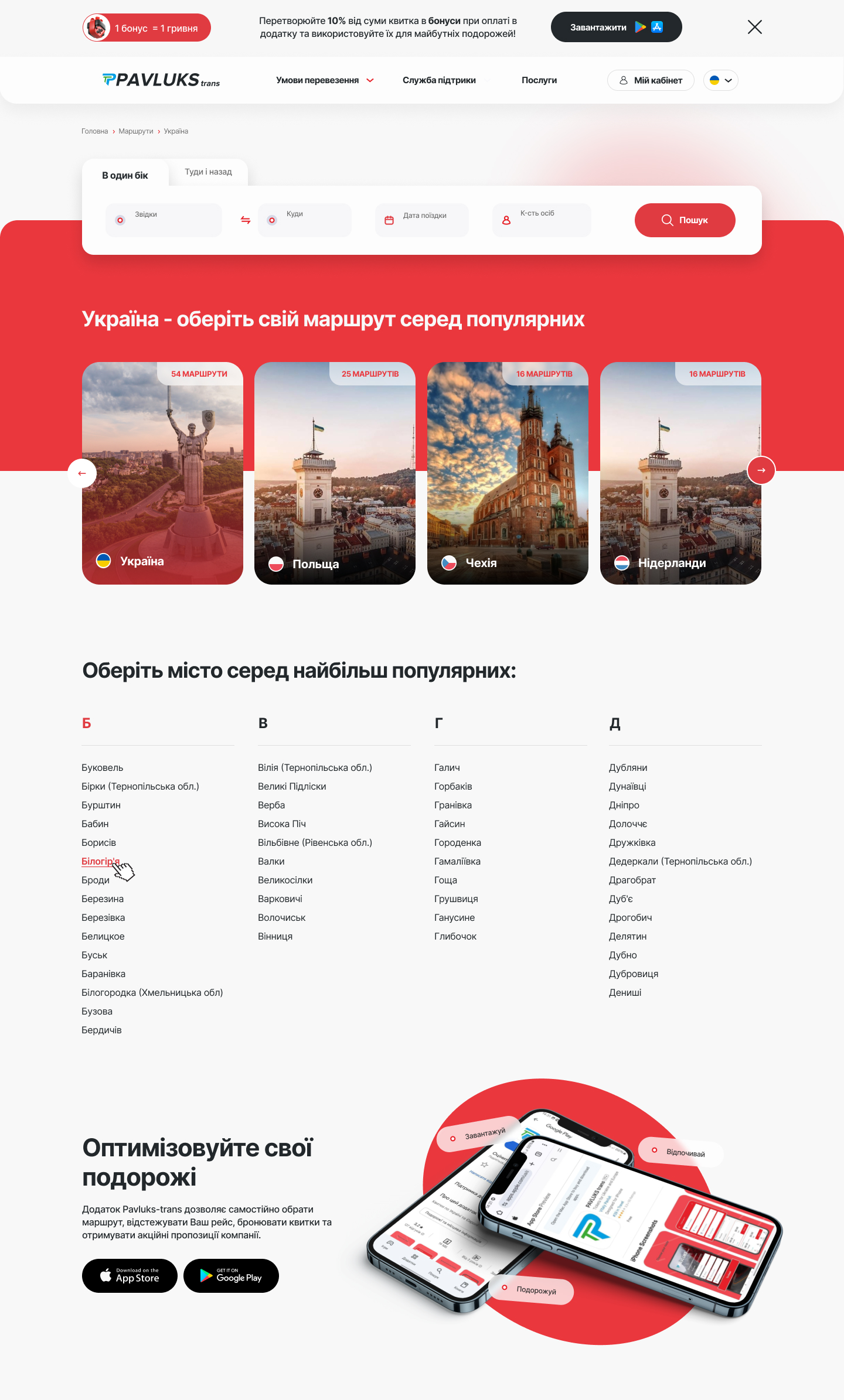 SEO Optimization for Website